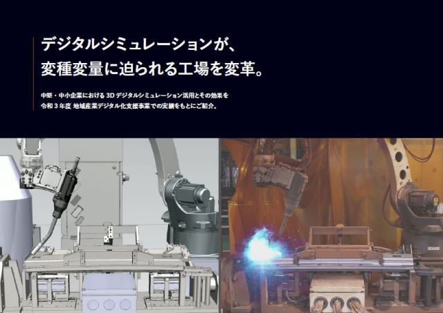第１回　株式会社FAプロダクツ × オグラ金属株式会社　様